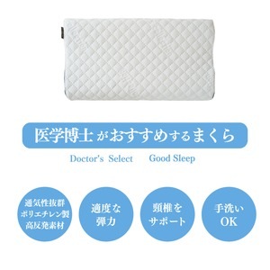 枕 まくら 寝具 約32cm×55cm 洗える エアーモード 軽量 ポリエチレン 硬め 通気性 医学博士おすすめ (卸商品)