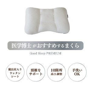 枕 まくら 寝具 約35cm×52cm 洗える セルフメイド 10箇所調整 低反発チップ 備長炭入りウレタンシート 医学博士おすすめNK005