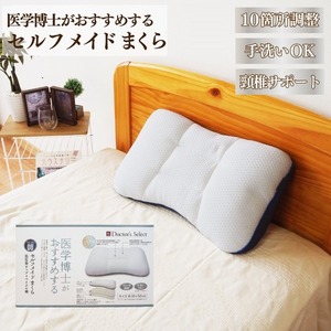 枕 まくら 寝具 約35cm×52cm 洗える セルフメイド 10箇所調整 低反発チップ 備長炭入りウレタンシート 医学博士おすすめNK005