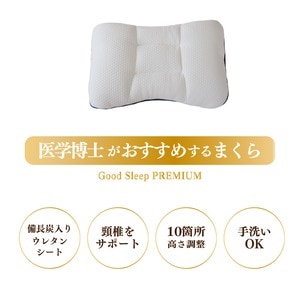 枕 まくら 寝具 約35cm×52cm 洗える セルフメイド 10箇所調整 備長炭入りウレタンシート 医学博士おすすめ(卸商品)