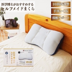 枕 まくら 寝具 約35cm×52cm 洗える セルフメイド 10箇所調整 備長炭入りウレタンシート 医学博士おすすめNK005