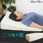 メディカルライフピロー/枕 【TYPE-9】 60×70×高さ2〜12cm 2つ折り 洗える カバー ハニカムメッシュ 〔ベッドルーム 寝室〕NK005