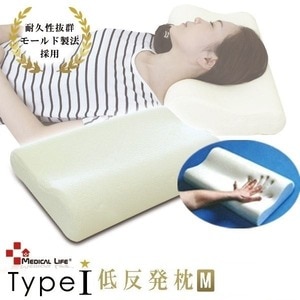 メディカルライフピロー/低反発枕 【M】 50×30×10~7cm 綿100% 洗える カバー ファスナー付き 〔ベッドルーム 寝室〕NK005