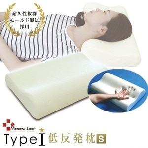 メディカルライフピロー/低反発枕 【S】 50×30×8～5cm 綿100％ 洗える カバー ファスナー付き 〔ベッドルーム 寝室〕NK005
