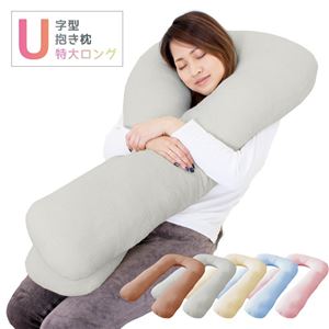 U字 抱き枕/寝具 【ブルー】 幅約65×長さ約100×厚さ約13cm 綿100%パイル地 洗える カバー付き 〔リビング ソファー〕NK005