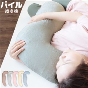 抱き枕/寝具 【クリーム】 約43×100×厚さ約13cm 綿100%パイル地 洗える カバー付き 〔リビング ソファー〕NK005