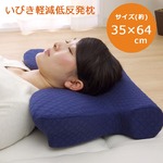 ピロー 枕 洗える 低反発 ネイビー 約35×64cmNK005|卸直送品