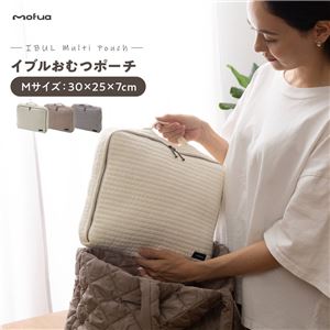 おむつポーチ マザーズポーチ M 約30×25×7cm ベージュ 表層 綿 100％ mofua モフア イブル マルチポーチ プレゼント(卸商品)