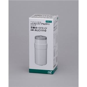 クリンスイ ALC1110 (整水器用カートリッジ アルカリ用カートリッジ)据置型NK005