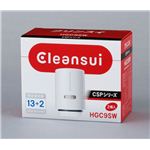 【2個入り】クリンスイ 蛇口直結型浄水器 CSPシリーズ用 交換用浄水カートリッジ HGC9SWNK005|卸直送品