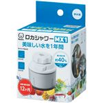 【2個セット】 クリタック ロカシャワーMX1NK005|卸直送品