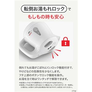 ティファール電気ケトル アプレシアロックコントロール 0.8L 白 KO8401JP 1台NK005