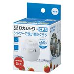 【2個セット】 クリタック ロカシャワーCP3 RSCP-3090NK005