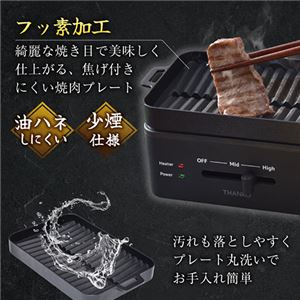 サンコー 卓上おひとりさま焼き肉 ソログリル YAKUNKSBK(卸商品)