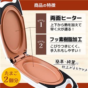 サンコー 残り物が5分で変身 グルメオムレツメーカー MEAMKLSWH(卸商品)