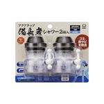 (まとめ) アクアタップ備長炭シャワー 2個入 【×2セット】(卸商品)
