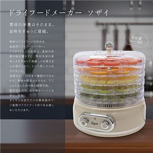 マクロス ドライフードメーカー ソザイ MEK-104NK005