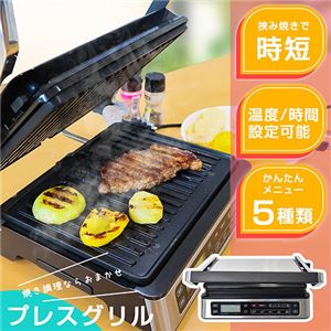サンコー 時短で美味しく焼き上がる こんがりプレスグリル ANPRBACSL(卸商品)