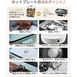 シン三海 ホットプレート A4サイズ ブルー solemood-g107-bl(卸商品)