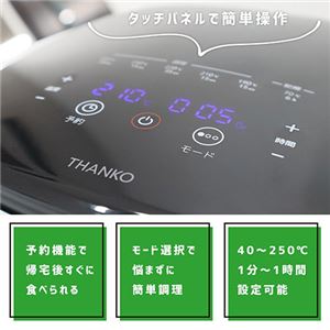 サンコー まわるエアフライヤードラム クルクルクック RTTFYRCWHNK005