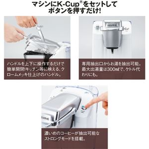 キューリグ カプセル式コーヒーマシン BS300-W セラミックホワイト 1台(卸商品)