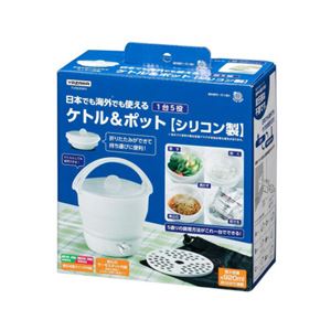 YAZAWA 折り畳み式トラベルマルチクッカーTVR69WH(卸商品)