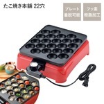 たこ焼き器 キッチン家電 約幅360mm フッ素加工 プレート 省電力設計 卓上 ソレイユ たこ焼き本舗 キッチン 台所 パーティーNK005|卸直送品