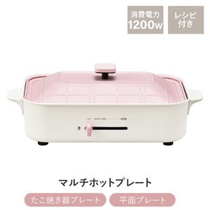マルチ ホットプレート キッチン家電 約幅375mm ピンク 消費電力1200W 温度調節機能 マグネットプラグ式 ふた付き キッチンNK005