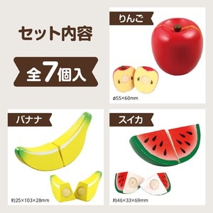 木製おままごとセット くだものNK005