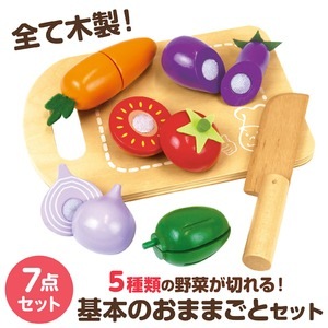 木製おままごとセット やさいNK005