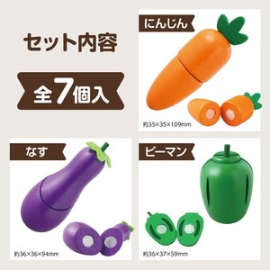 木製おままごとセット やさいNK005