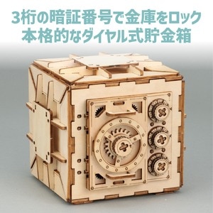 木製ダイヤル式金庫型貯金箱クラフトキットNK005