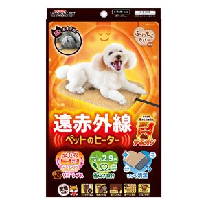 遠赤外線 ペットのヒーターテキオン レギュラー （ペット用品）(卸商品)