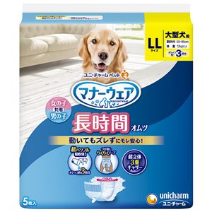 （まとめ）マナーウェア 長時間オムツ LLサイズ 5枚【×2セット】 (犬 衛生用品/シーツ)NK005
