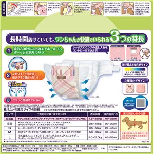 マナーウェア 長時間快適オムツ 女の子用SSS 38枚NK005