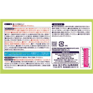 マナーウェア 長時間快適オムツ 女の子用L 28枚NK005