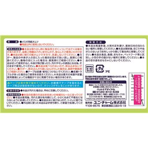 マナーウェア 長時間快適オムツ 女の子用 M 30枚NK005