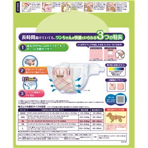 マナーウェア 長時間快適オムツ 女の子用 S 32枚NK005