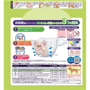 マナーウェア 長時間快適オムツ 女の子用 SS 34枚NK005