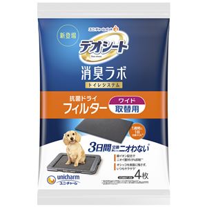 デオシート 消臭ラボ トイレシステム抗菌ドライフィルター ワイド 4枚NK005