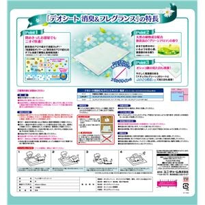 デオシート 消臭フレグランス グリーンアロマの香り レギュラー 128枚NK005