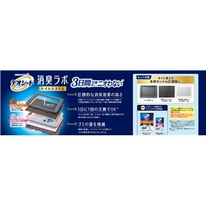 デオシート 消臭ラボ トイレシステム本体セット ワイドNK005