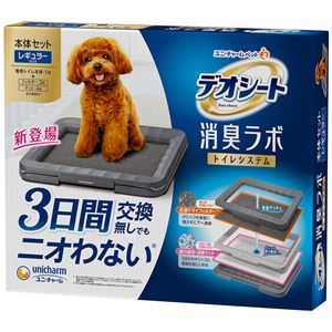 デオシート 消臭ラボ トイレシステム本体セット レギュラーNK005