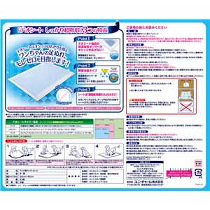 デオシート しっかり超吸収 無香消臭タイプ スーパーワイド 23枚NK005