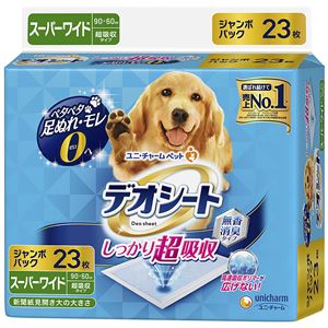デオシート しっかり超吸収 無香消臭タイプ スーパーワイド 23枚NK005