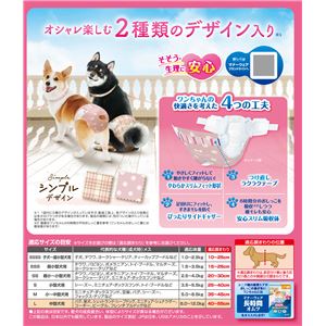 マナーウェア 女の子用 Lサイズ モーヴピンクドット・チェック 32枚NK005