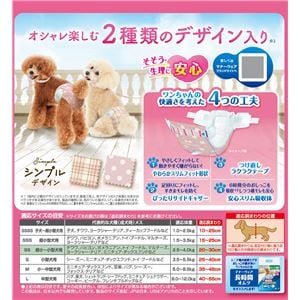 マナーウェア 女の子用 SSサイズ モーヴピンクドット・チェック 38枚NK005