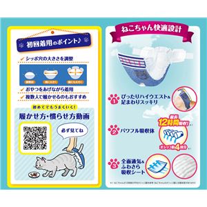 マナーウェア ねこ用Lサイズ 28枚入NK005