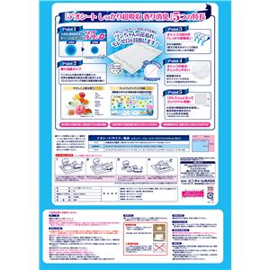 デオシート しっかり超吸収 香り消臭タイプ ホワイトフローラル＆グリーングラスの香り レギュラー 108枚NK005