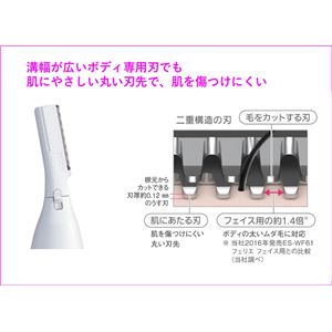 パナソニック（家電） フェリエ ボディ用 （ピンク調） ES-WR51-P(卸商品)